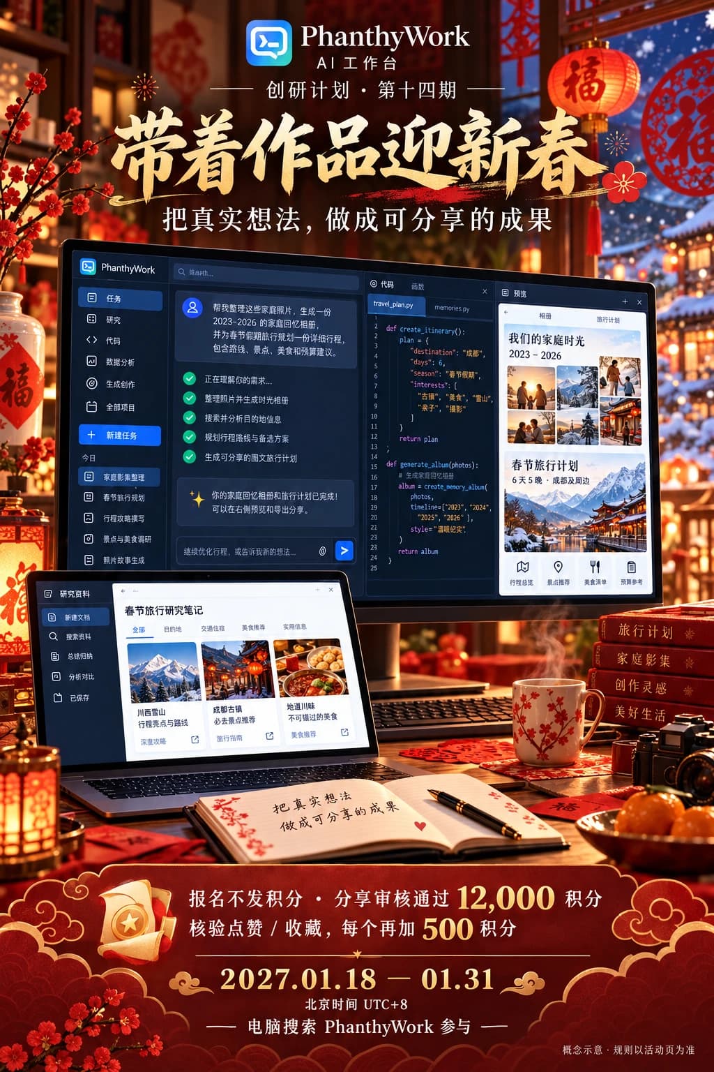 带着作品迎新春｜创研计划第十四期