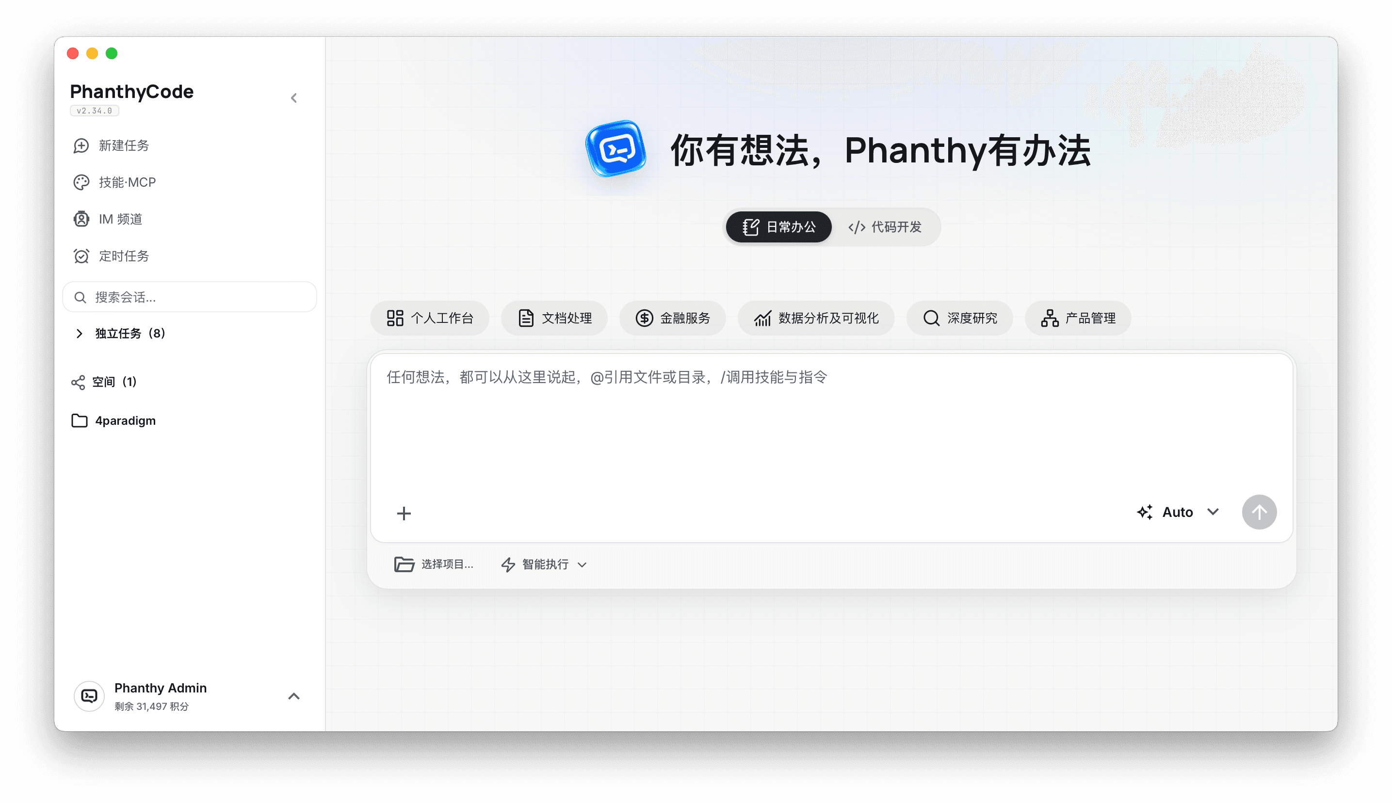 PhanthyCode workspace interface