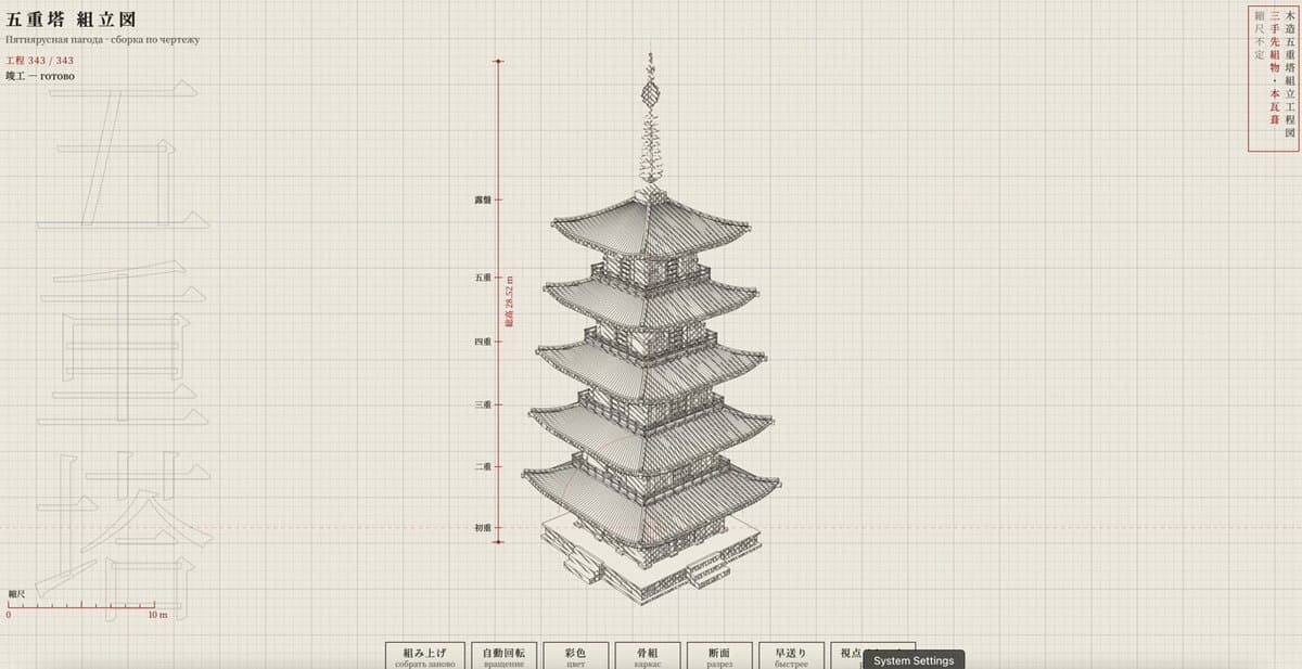 五重塔 3D 建模 提示词示例图