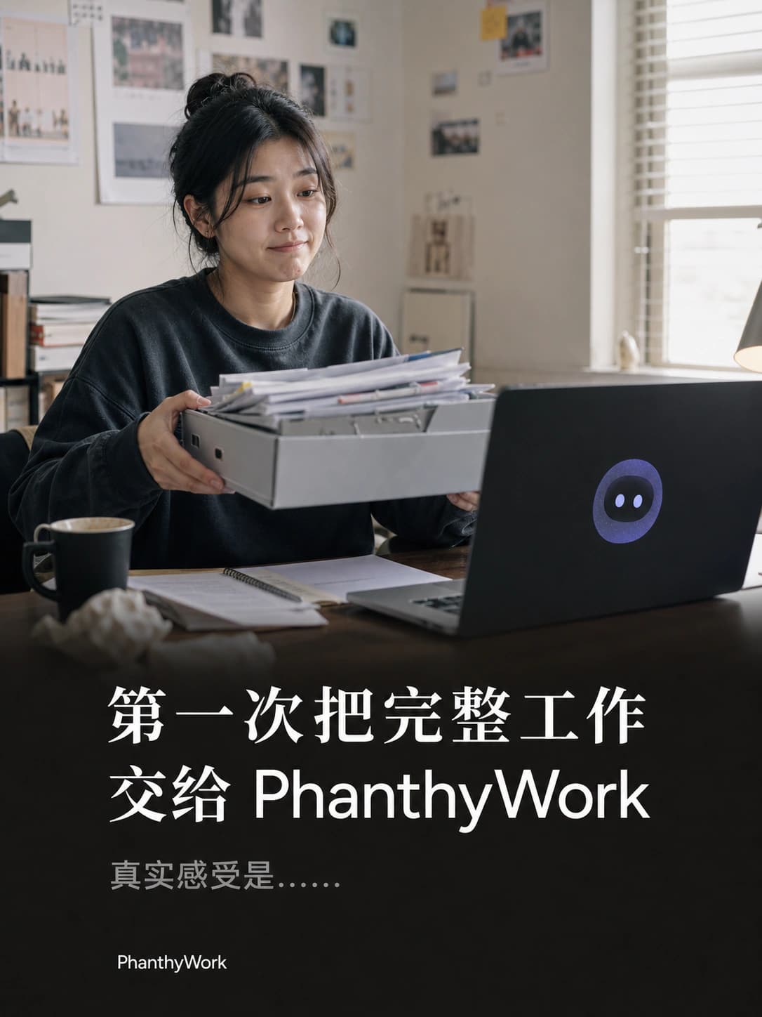 我第一次把完整工作交给 PhanthyWork,真实感受是……