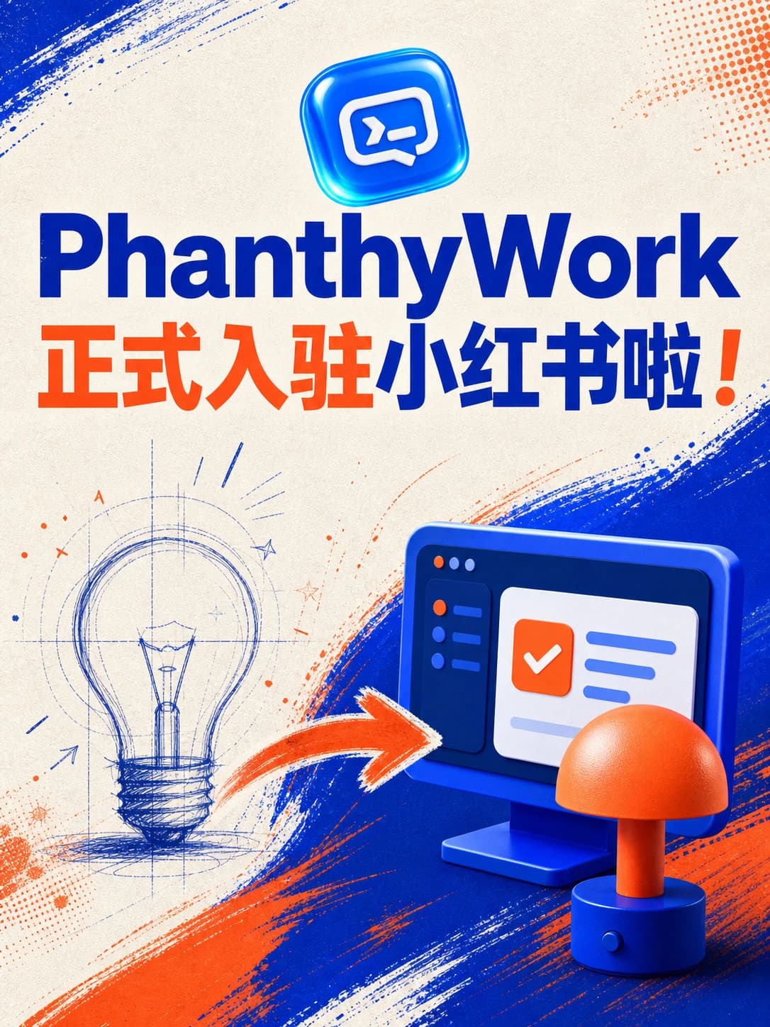PhanthyWork 正式入驻小红书啦!