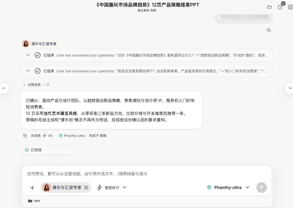专家汇总已经确认的用户、视觉与新品方向需求