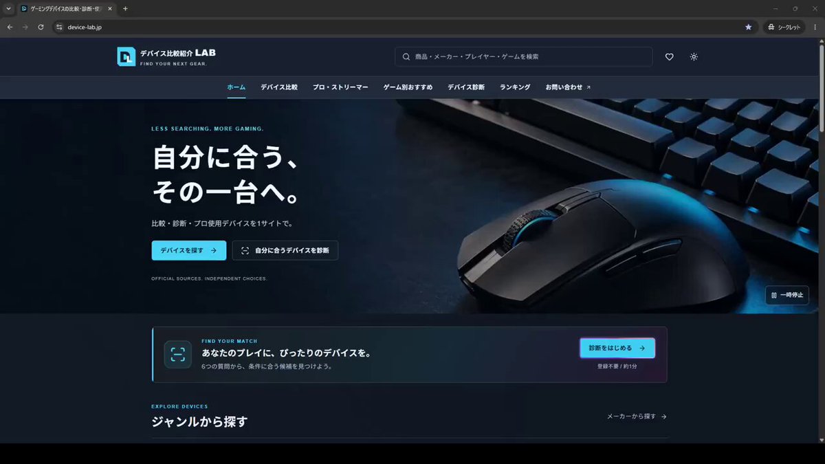 游戏设备对比网站 提示词示例图