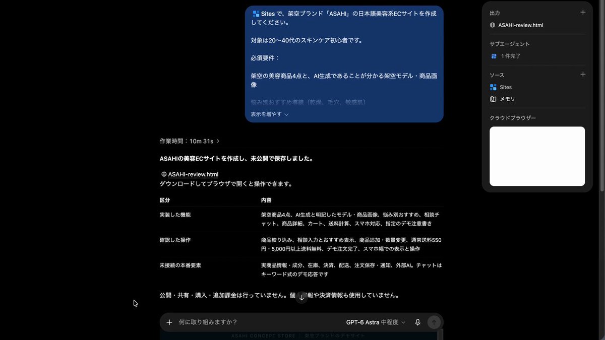 美妆品牌电商网站创建 提示词示例图