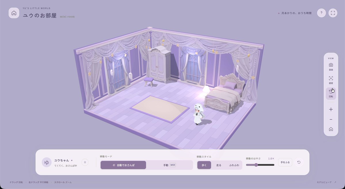 WebGL 房间查看器与 Hi3D Agent 集成 提示词示例图