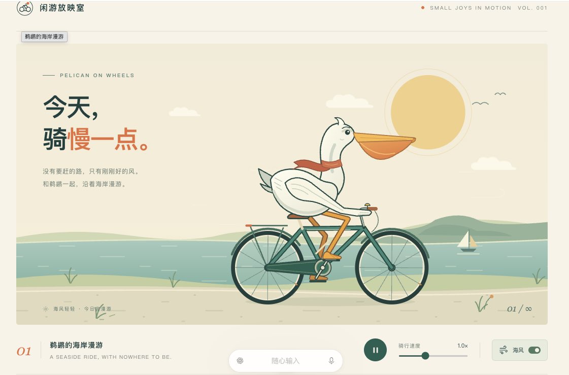 SVG 鹈鹕骑行动画 提示词示例图