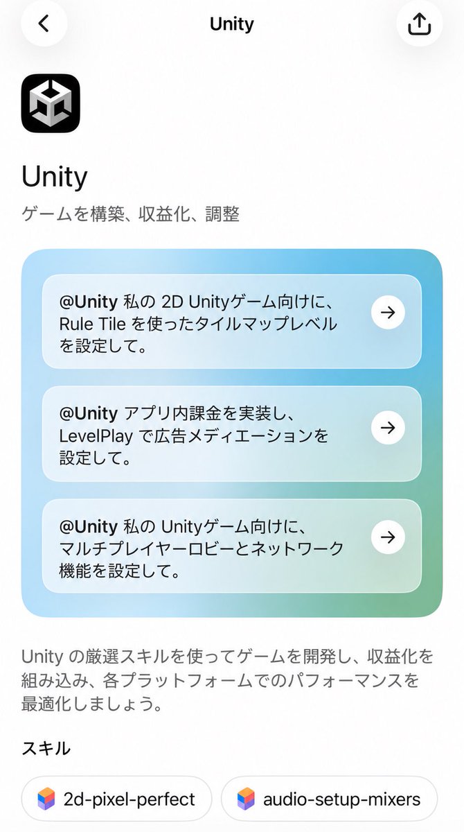 Unity 开发 Codex 指令 提示词示例图