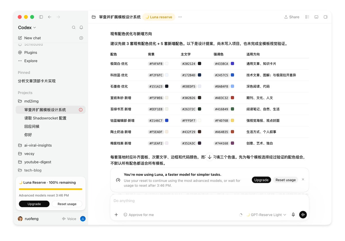 设计系统代码优化 提示词示例图