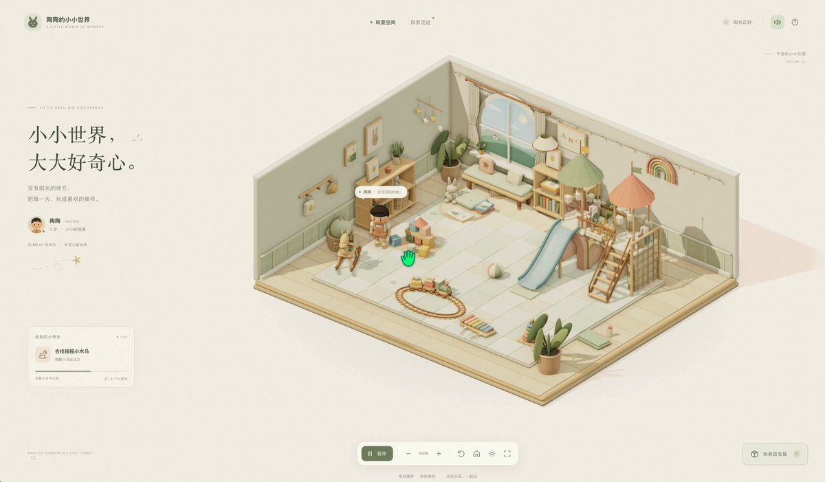 ThreeJS 舒适房间 3D 空间布局 提示词示例图