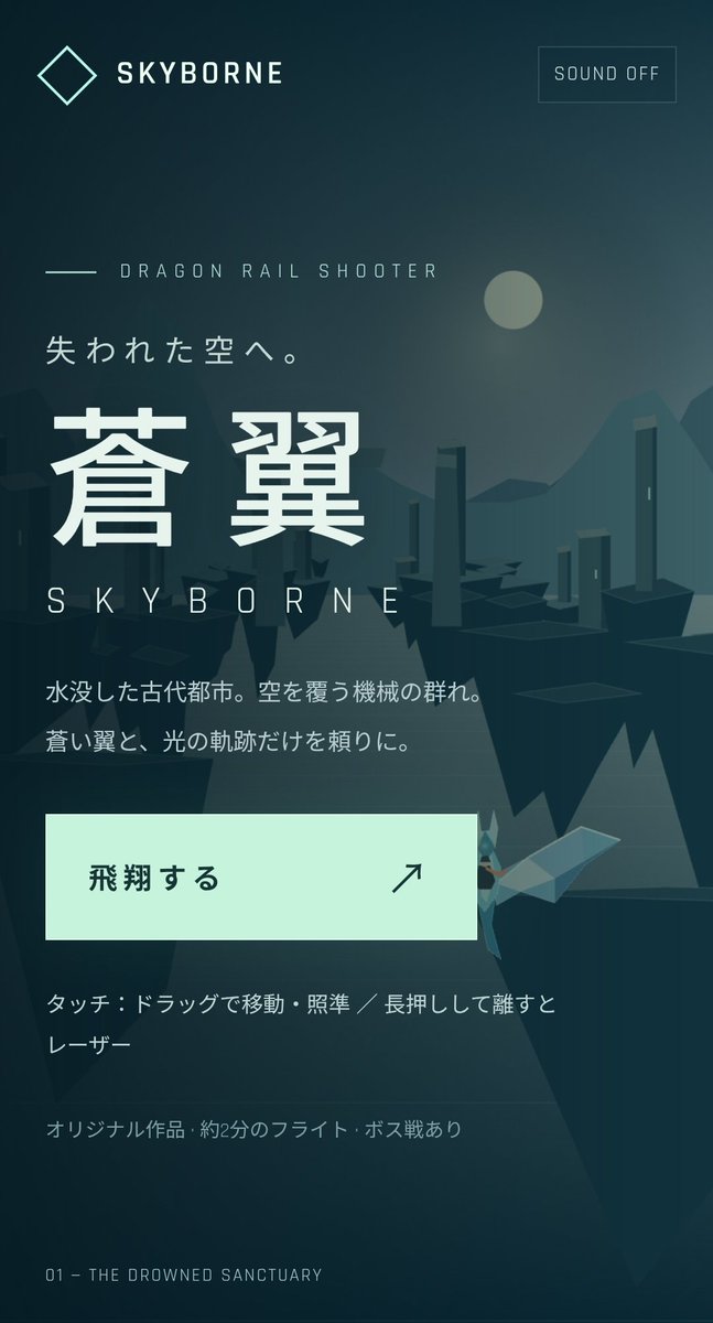 Panzer Dragoon 风格的轨道射击游戏 提示词示例图