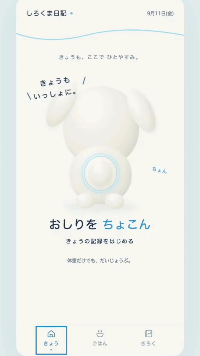 游戏化饮食应用原型 提示词示例图