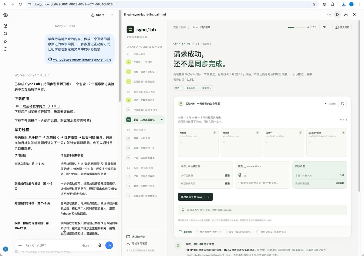 将文章转化为交互式网页 提示词示例图