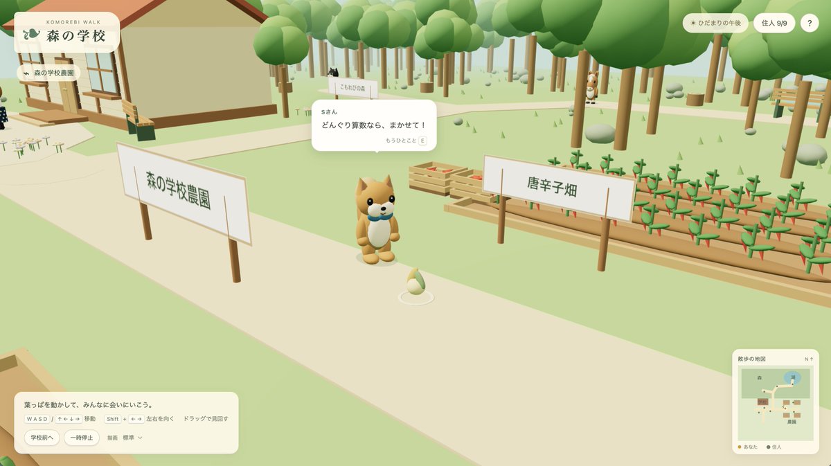 动物森友会风格 3D 漫游 提示词示例图