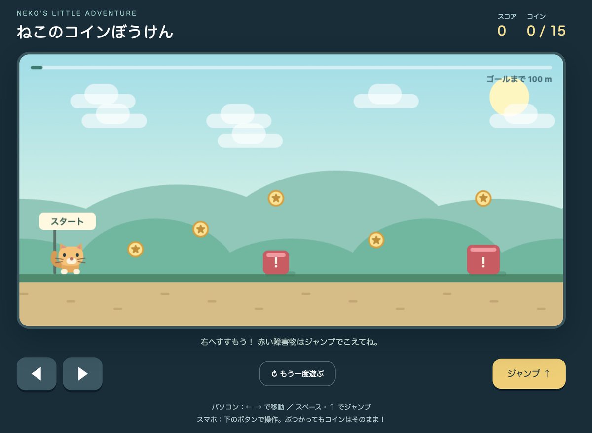 Cat Coin Adventure 2D 游戏开发 提示词示例图